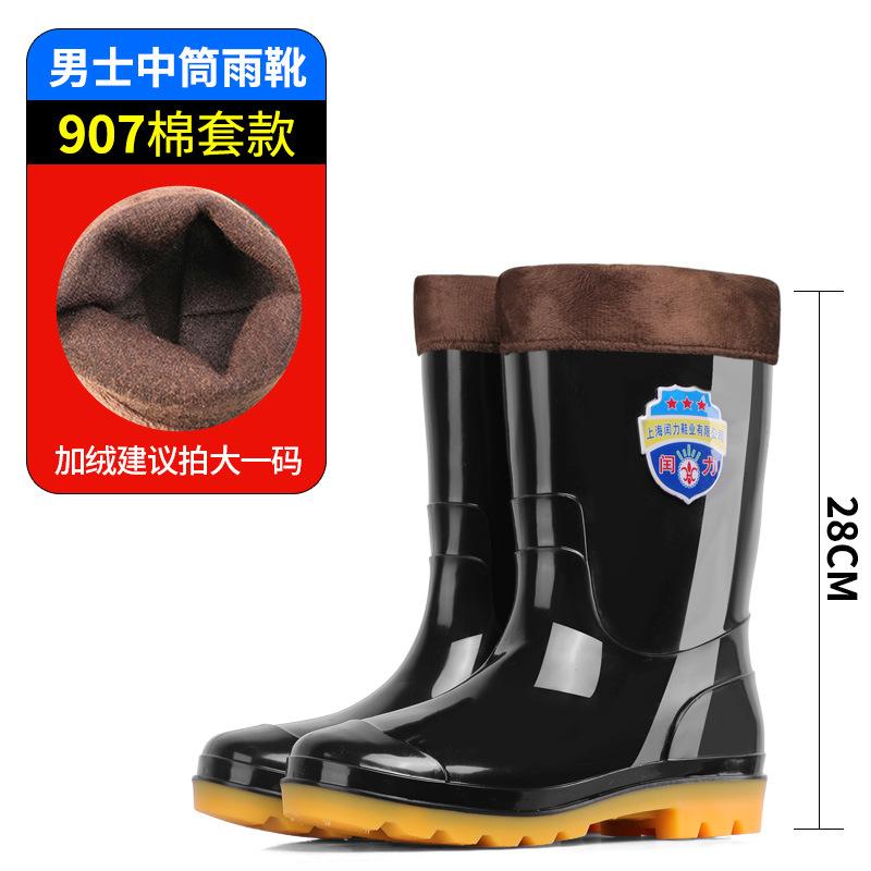 

Утолщенная подошва из говяжьих сухожилий, дождевые ботинки, мужская страховка, нескользящие и износостойкие, бархатные, водонепроницаемые ботинки для стройплощадки, средней школы, трубка Extra La 43