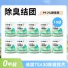 50lb Tofu Cat Litter Mixed Bentonite Clumping Odor Control Sand All Cats