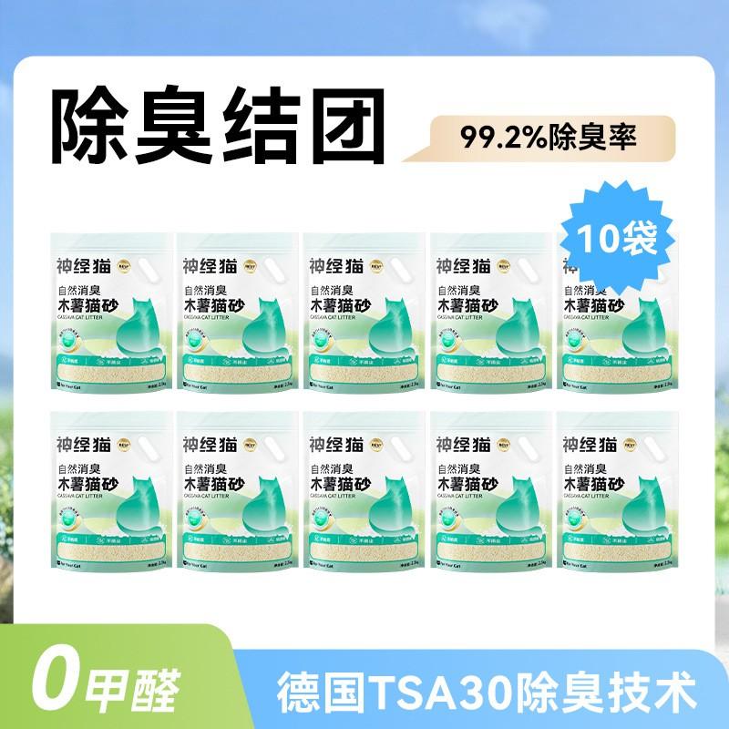 50lb Tofu Cat Litter Mixed Bentonite Clumping Odor Control Sand All Cats