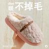 Winter plush cotton slippers women's indoor non-slip thick-soled plush warm couple fashion high-end confinement shoes