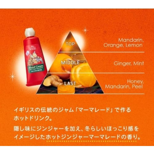 House of Rose Classic Poo Petit Gift GM (Ginger Marmalade Scent) Hand Cream and Original Mascot