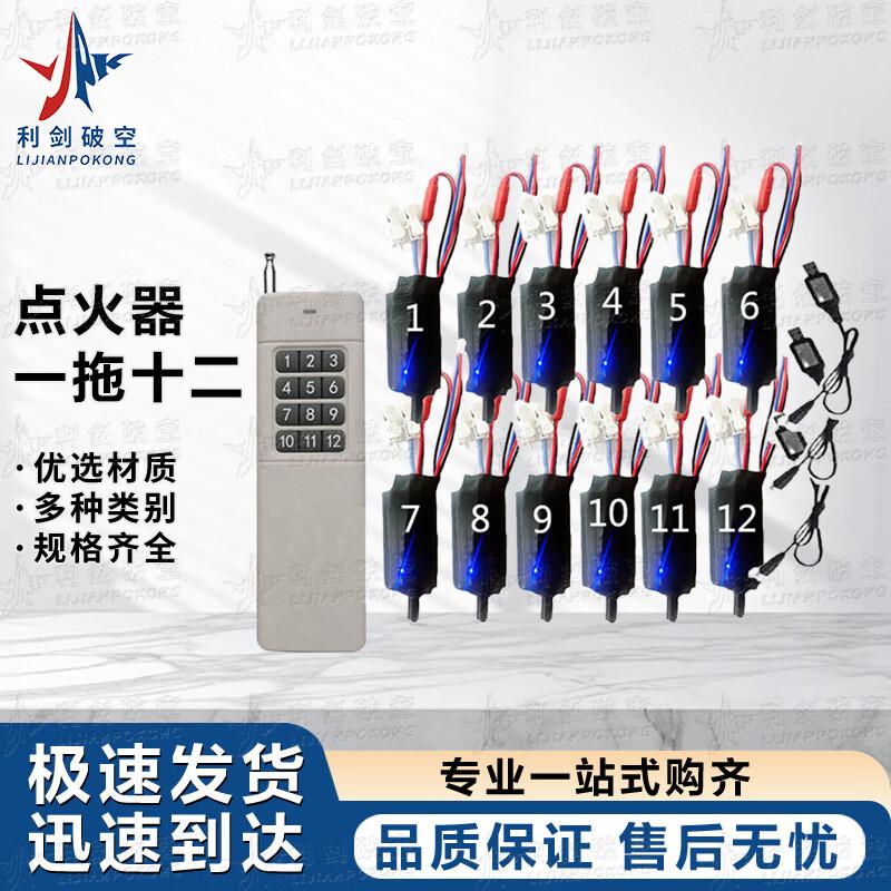 Sharp Sword Electronic Ignition Systems & Accessories