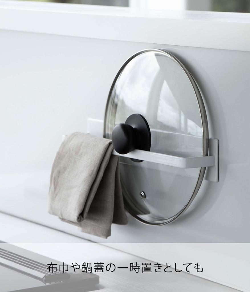 Yamazaki Magnetic Kitchen Towel W28 X X Tower Towel Easy To Install with Model 3099 Rack, Wide, White, Approx. D4.5 H5cm, Rack, Magnet,