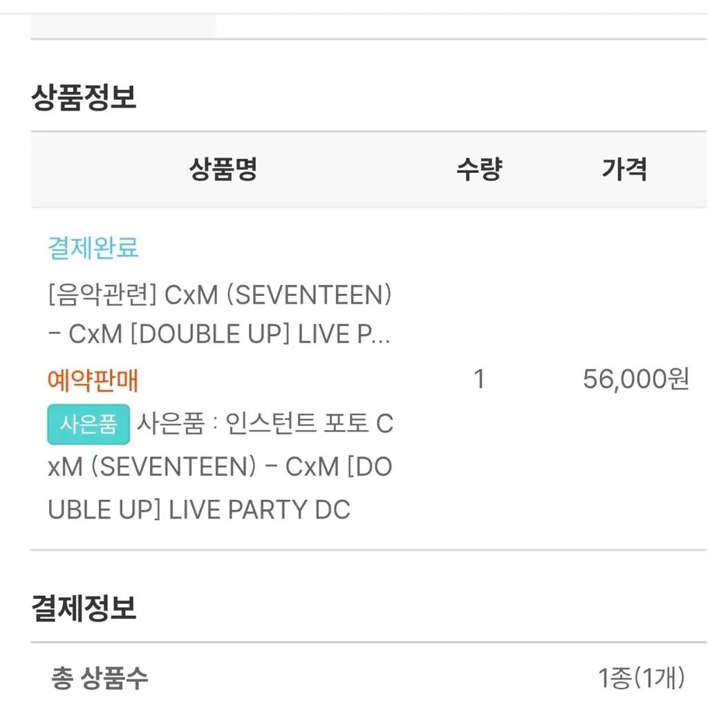 CxM Discord Yesa special gift Instant Photo+photocard+Mirror yes24 [DOUBLE UP] LIVE PARTY DC