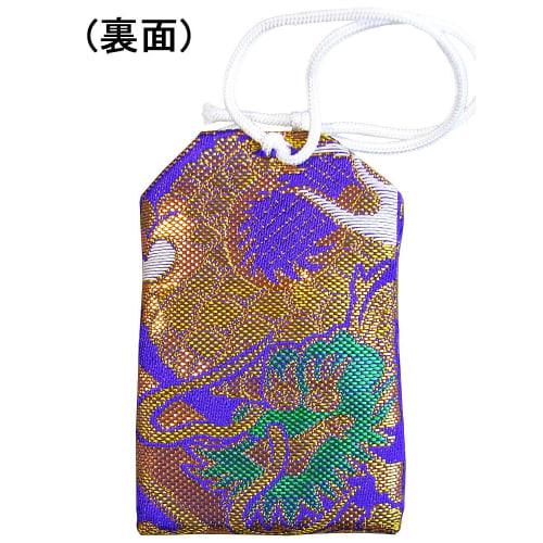 Amulet Bag (purple Background with Chrysanthemum and Dragon) - Amulet for Passing Exams and Traffic Safety