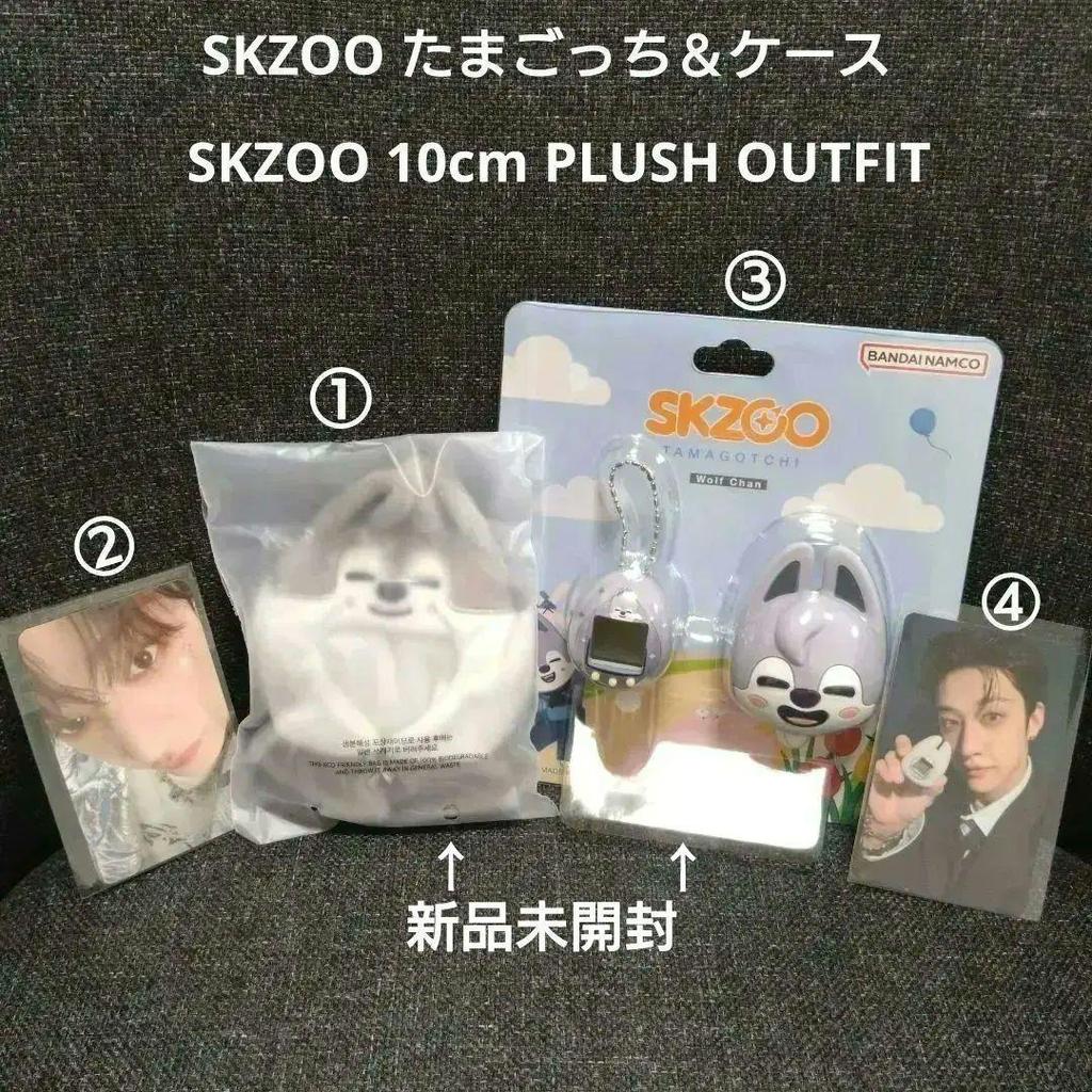 [USED] SKZOO 10cm PLUSH OUTFIT Tamagotchi Wolfchan
