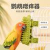 Scratching Toy, Green Bird Accessory for Pet Birds