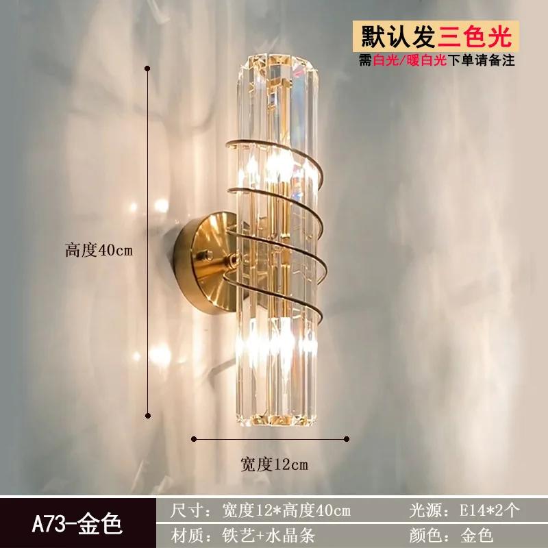 Postmodern Crystal Luxury Living Room Gold Wall Lamp Simple Bedroom Background High-end LED Indoor Lighting Fixtures Sconce