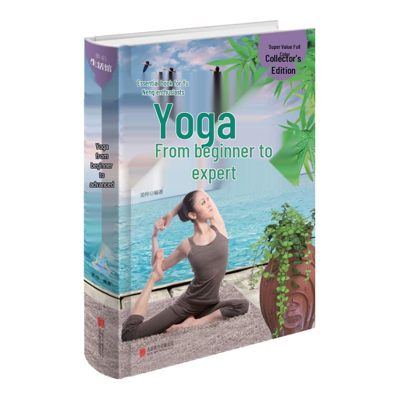Yoga: From Beginner to Master