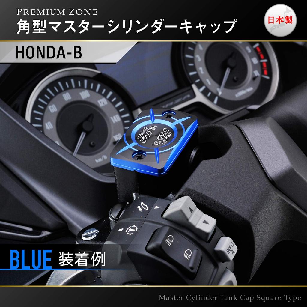 Daytona Premium ZONE Master Cylinder Tank Cap