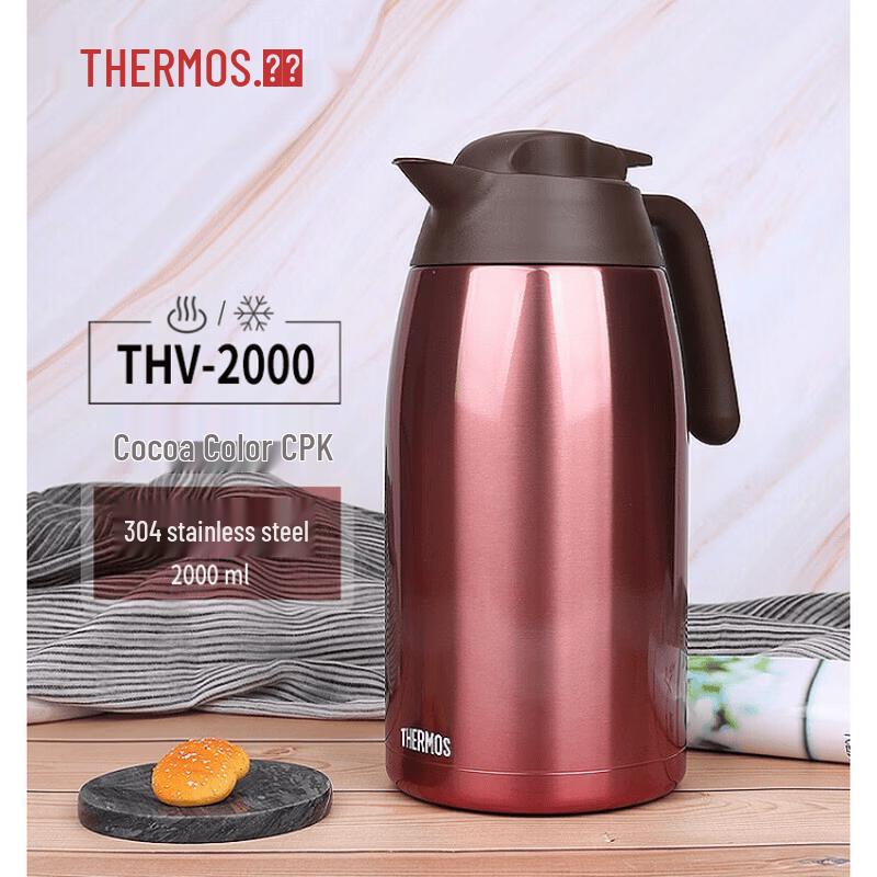 THERMOS THV-2000 Vacuum Insulated Carafe