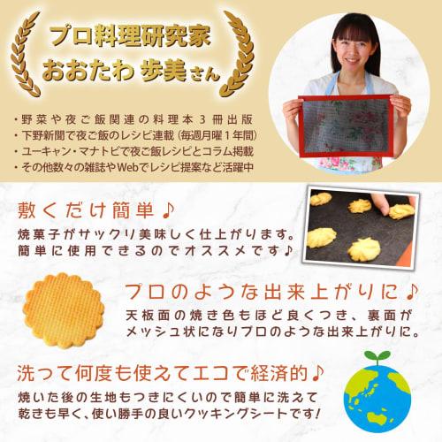 [Recommended by Culinary Experts] Plumtree Silpan Cooking Sheet, Microwave Safe, Available in 3 Sizes, Reusable Oven Sheet (M (27cm x 32cm), 1 Sheet)