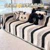 Sofa Cover, Anti Cat Scratch Sofa Towel, Full Cover for Autumn and Winter Seasons, Sofa Blanket Cushion, Sofa Cover Cloth, Living Room