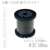 CHONMAGE FISHING wire for economical 100m straight Stonefish/White-lipped 7-strand carbon-coated leader/tip fishing, bobbin, strength 31.5kg, 7×#37