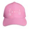 sum of all natural numbers calculus and math Baseball Cap fishing caps Unisex Kids Hat fishing hat Cosplay Unisex Caps Womens
