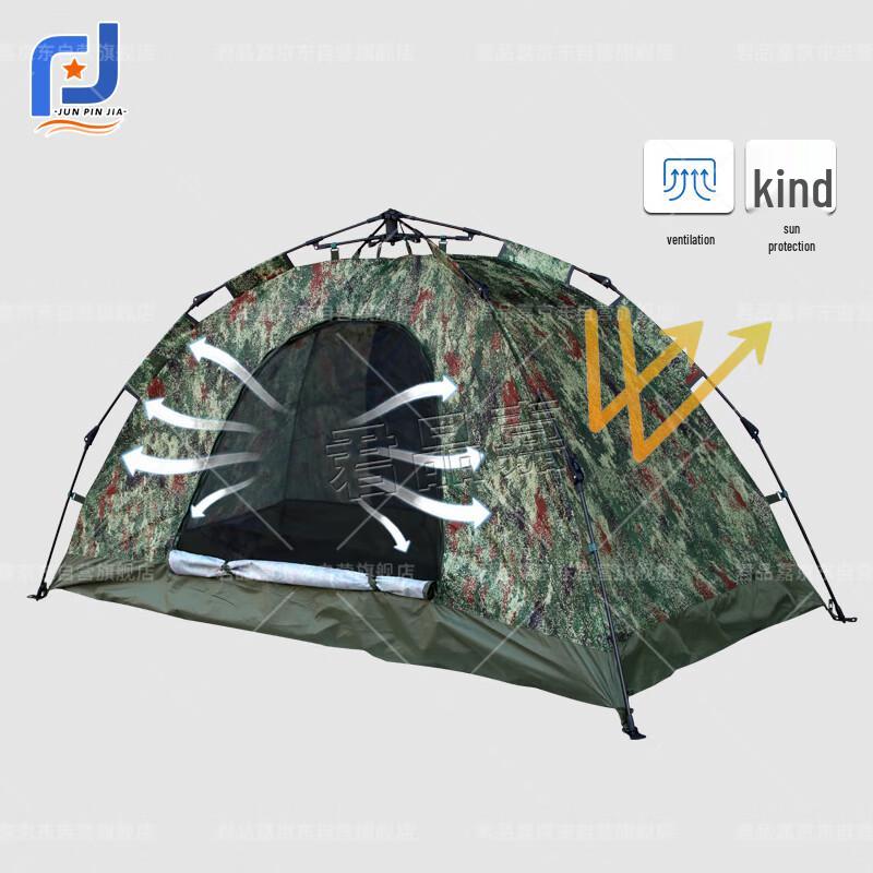 Jun Pin Jia Camouflage Automatic Pop-Up Camping Tent