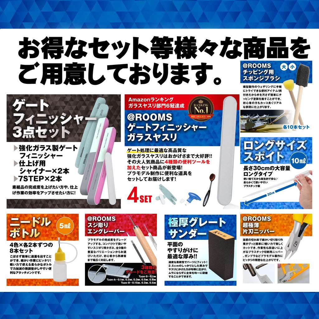 Gate Finisher Glass File for Plastic Model Gunpla Gate Processing @ROOMS