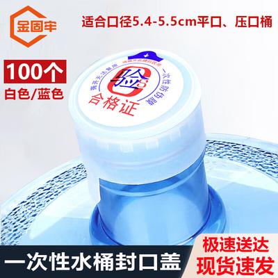 Bouchons d'étanchéité jetables pour bouteilles d'eau
