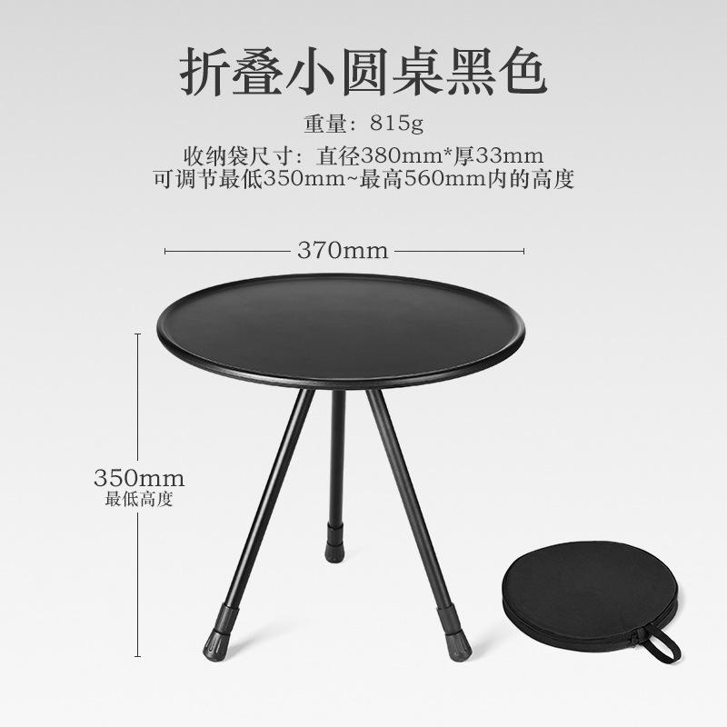 

Портативный уличный складной небольшой круглый стол из алюминиевого сплава, регулируемый черный обеденный стол для кемпинга, сверхлегкий журнальный столик