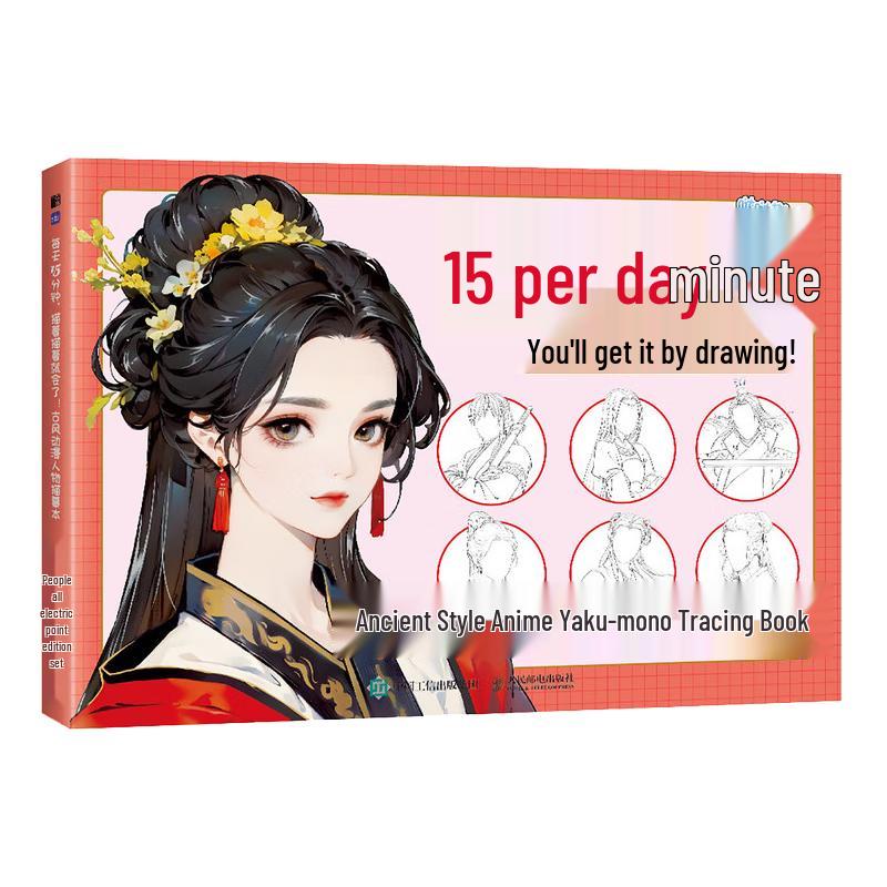 Ancient Style Anime Character Tracing Book
