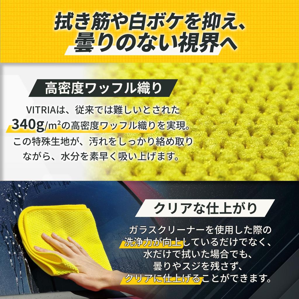 Microfiber Madness VITRIA Glass Highly 340GSM Waffle Professional Car Wash Microfiber Glass Towel for Cars and Mirrors Towel, 40x40cm, Absorbent,