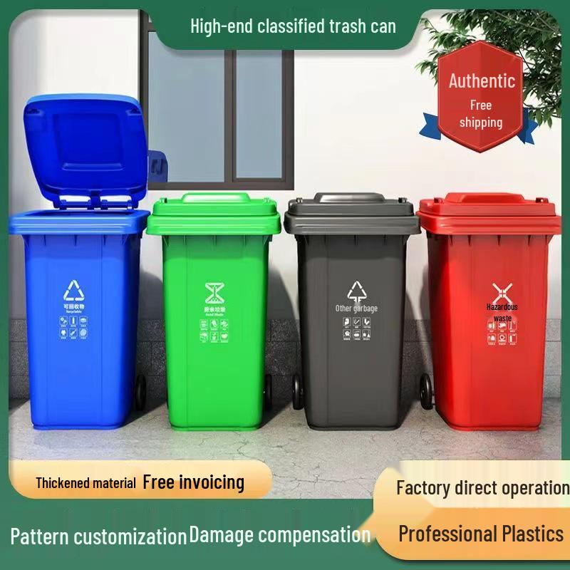 Commercial 240L Outdoor Thickened Plastic Trash Bin with Lid