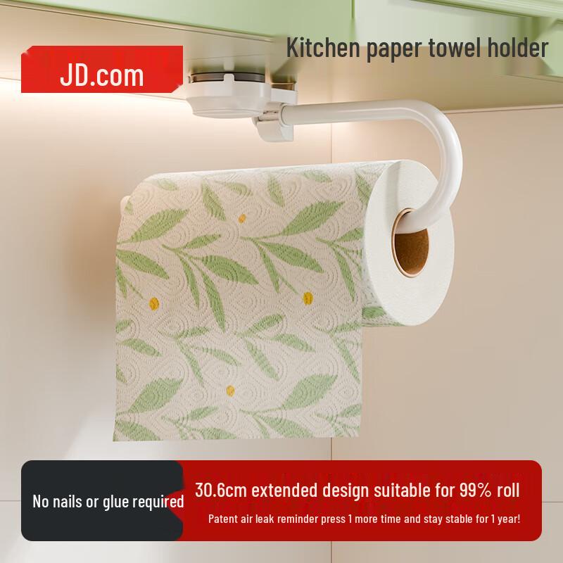 

Jingdong Zhizao Suction Cup Kitchen Organizers