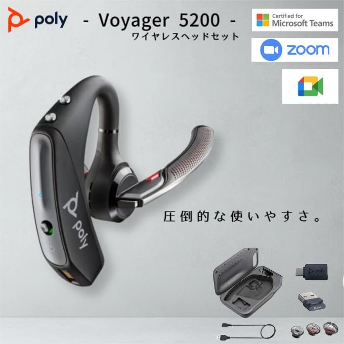 Poly Voyager 5200 UC Full Set 2 Year Warranty Poly Voyager 7K2F3AA +700 USB-A Manufacturer's (P/N206110-102)