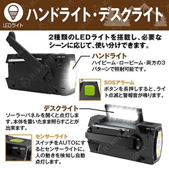 Rikopin Emergency Radio with USB Hand Crank and Solar 2000mAh Disaster Preparedness Supplies for and Power Compatible with iPhone and Android Radio