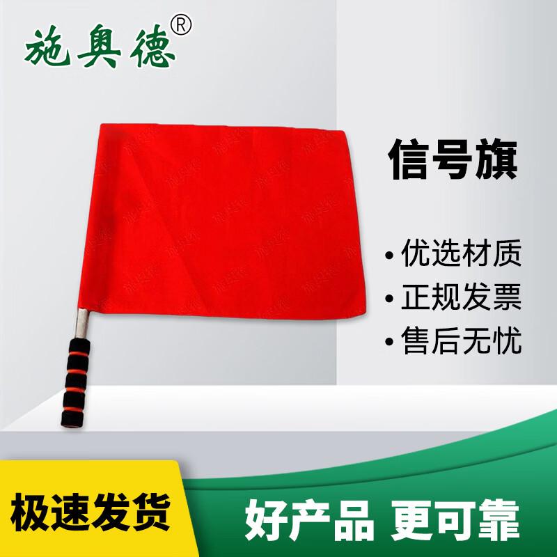 Schioder Signal & Command Flags