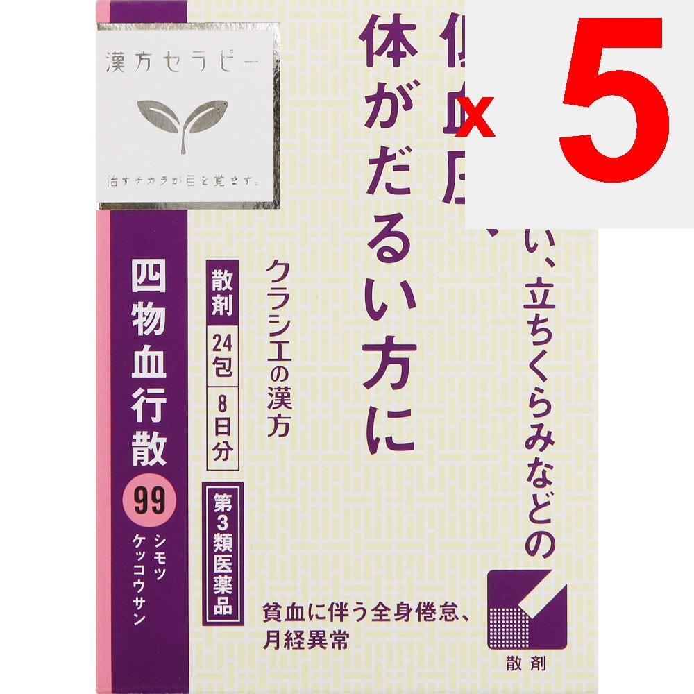 Kracie Pharmaceuticals Four Substances Blood Circulation Powder, 24 packets Chinese medicine (Kracie) Chinese medicine Indications: General fatigue as