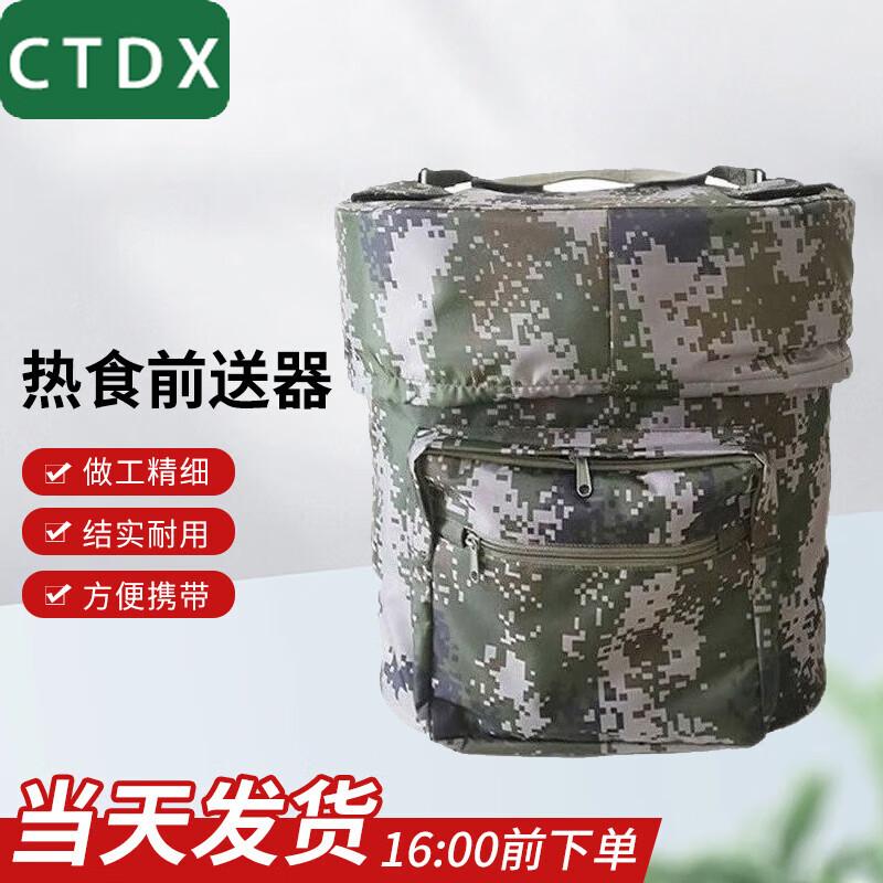 CTDX 20L Stainless Steel Backpack Hot Food Dispenser
