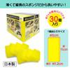 Wise Daily Replacement Kitchen Sponges, 30-Pack, Made in Japan, KZ-137, Yellow, 5 x 11 x 1.2 cm (per sponge)