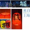 Chinese-style Indoor Paper Lantern Wall Attracting Wealth Good Fortune Home Decoration Market and Restaurant Hanging Decorations