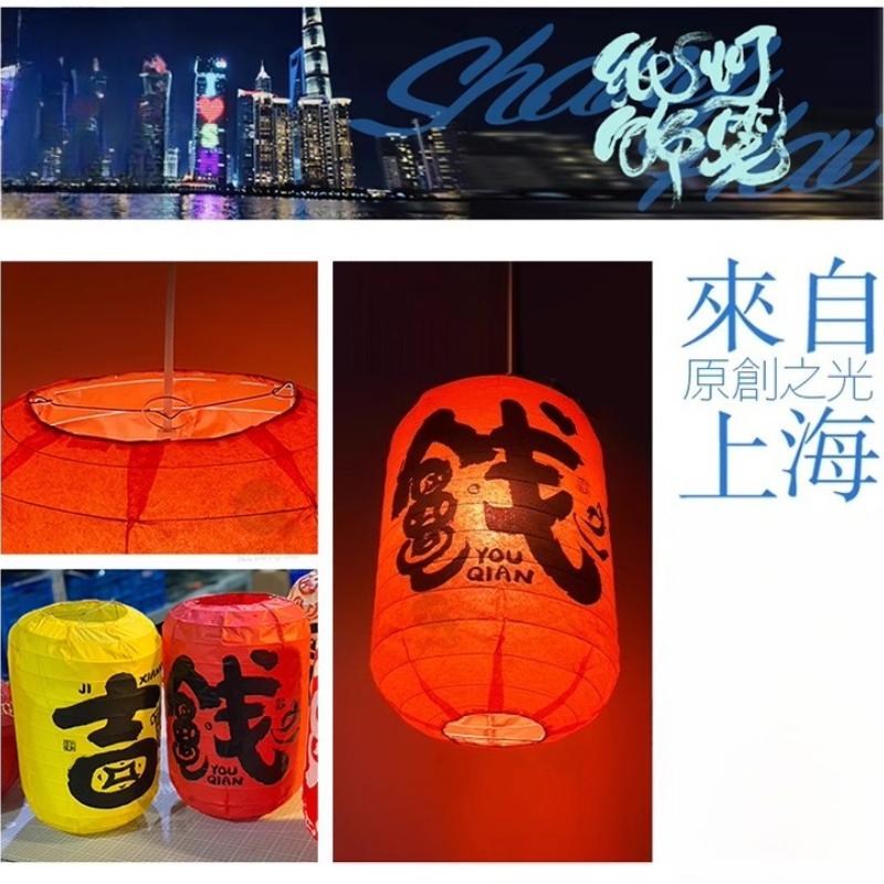 Chinese-style Indoor Paper Lantern Wall Attracting Wealth Good Fortune Home Decoration Market and Restaurant Hanging Decorations
