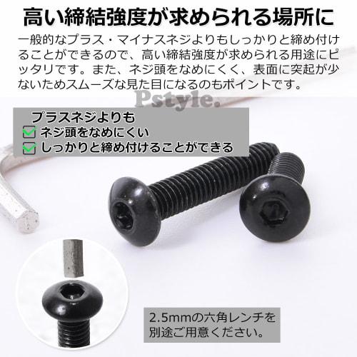 Pstyle. Hex Socket Button Head Bolts, M4, 304 Stainless Steel, Pack of 40, PST-172 (M4x20mm)