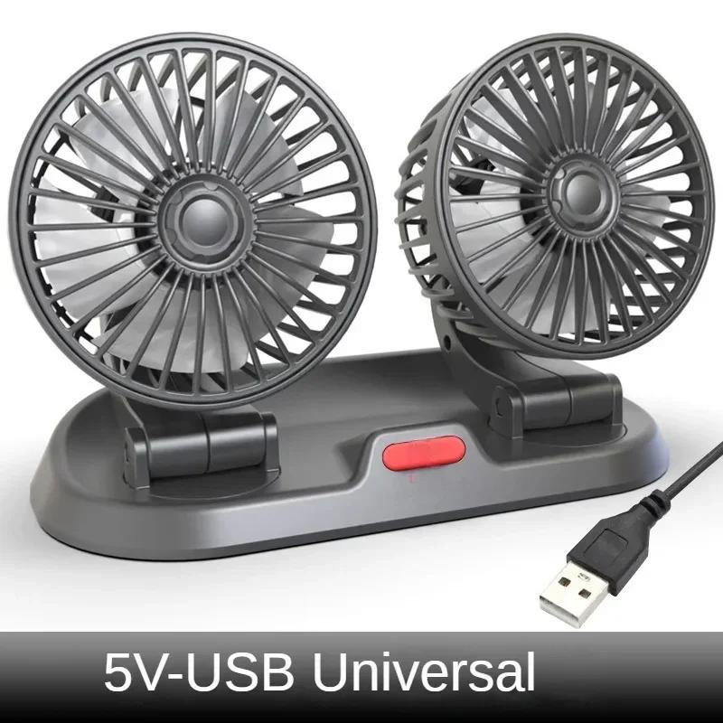 

Автомобильный вентилятор USB/12 В/24 В, двухголовочный, регулируемый на 360°, автомобильный электрический вентилятор, бесшумный, 2-скоростной, многофункциональный, временный, парковочный, автомобильный вентилятор