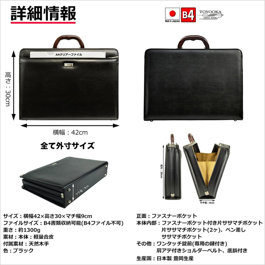 Dulles Tasche mit Griffen aus Naturholz, passend für B4-Dokumente, perfekt für Pendeln und Geschäftsreisen, 1500g, Hergestellt in Japan, Toyooka, mit zwei Kabeln