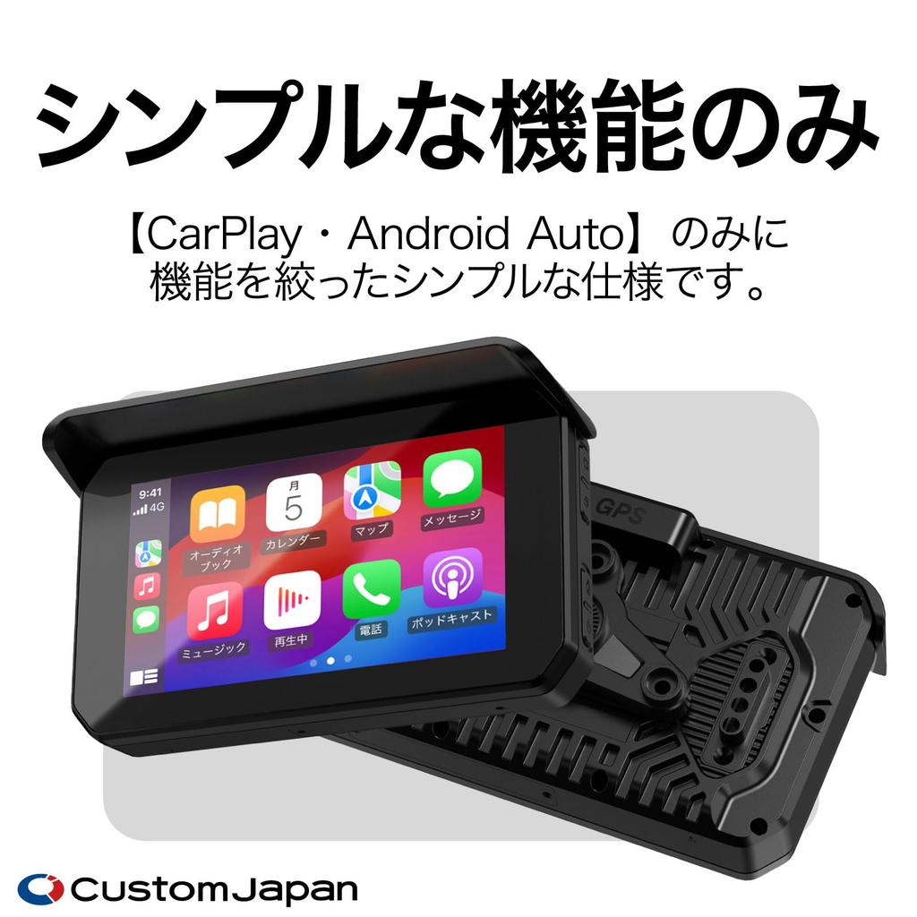 Custom Japan 5-inch SRD5 Basic Navigation Smart Ride Display for Motorcycles, CarPlay Android Auto,