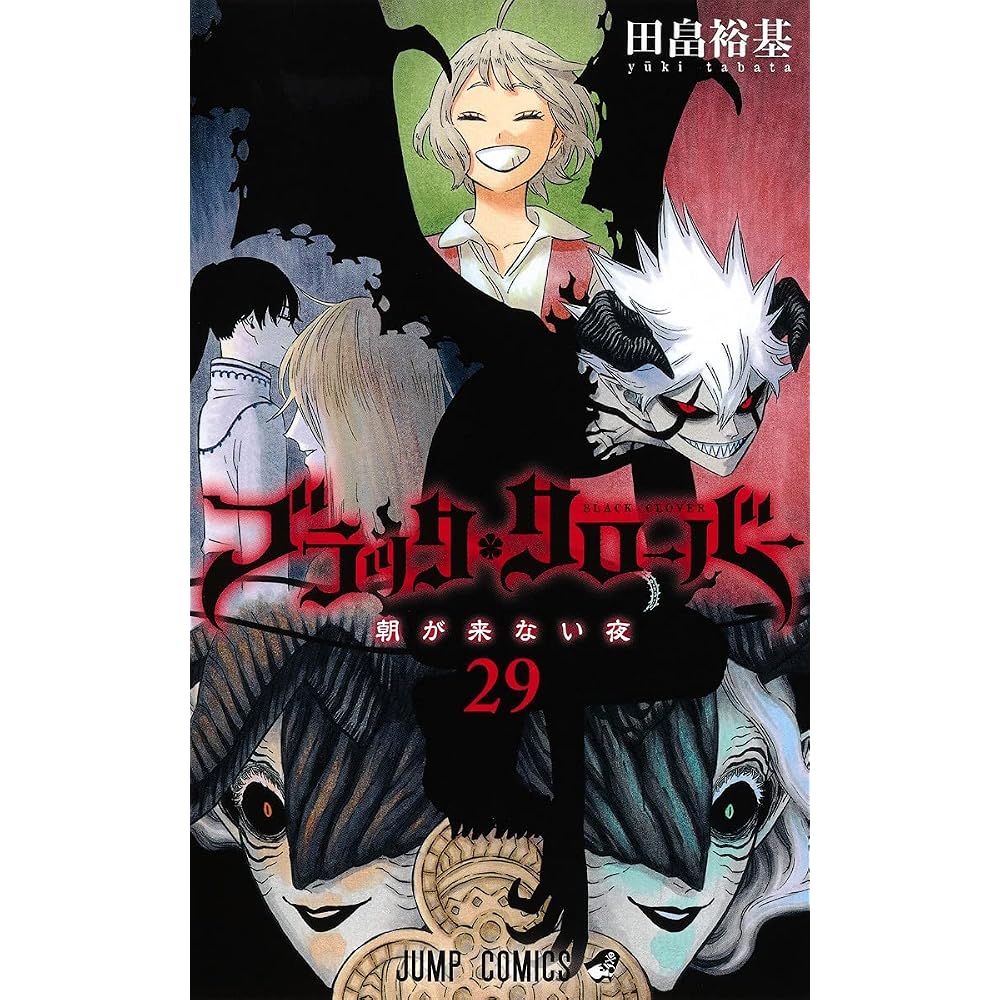 Black Clover 29 (Jump Comics)