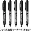 Pentel Oil-based Pen, Knock Type, Handy S, PentelPen, XNXS15-AP, Fine, Black, 5