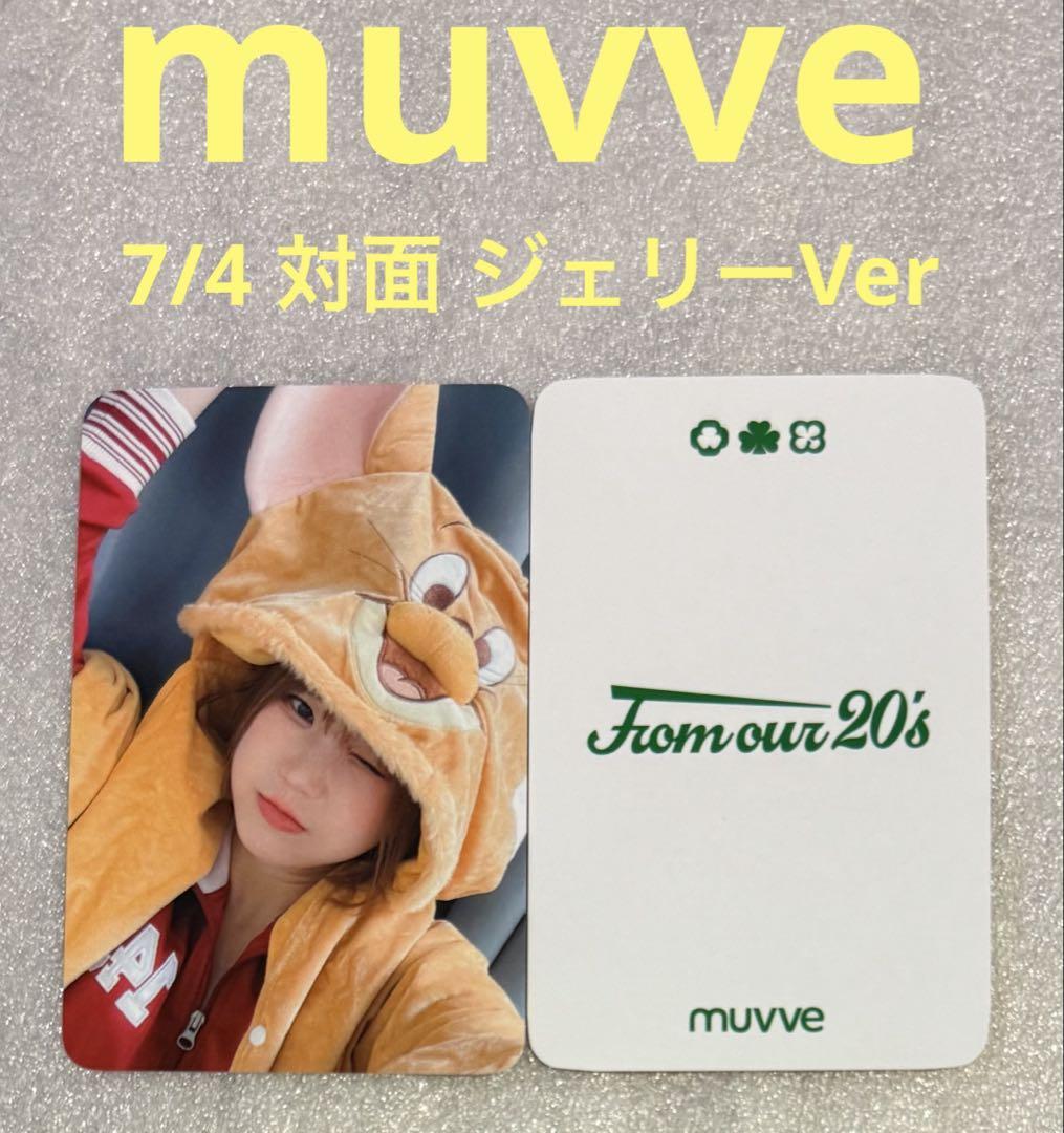 

[USED] fromis_9 From Our 20 muvve7/4 Jerry Hayon