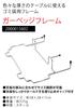 Coleman Garbage Frame 2000015602