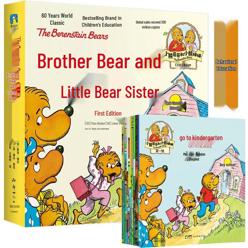 Little Bear Brother and Sister Children s Book Series