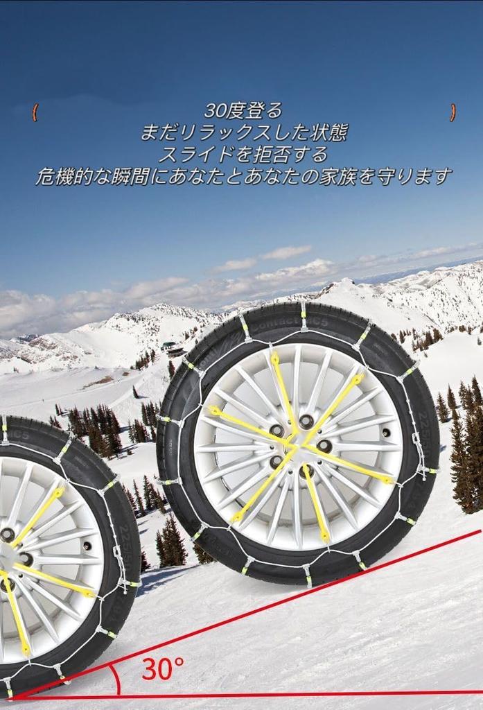 Reifenkette, Autoreifenkette, Schneekette, Nichtmetall, Kein Anheben erforderlich, Anti-Rutsch-Kette,