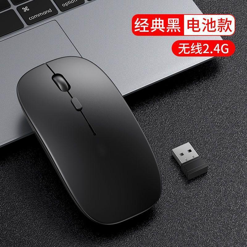 [Mobile phone can also be used] Charging wireless mouse office laptop universal game optional Bluetooth