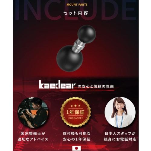 Kaedear Motorcycle Smartphone Holder KDR Mount 25.4mm/1 inch Conversion Ball KDR-R10 (17-25.4)