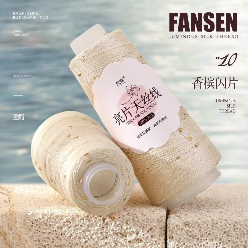 Sequined Thread Colorful Magic Bright Yarn DIY Knitting Hand-woven Sweater Fine Wool Summer Lace Cotton Thread Wiring