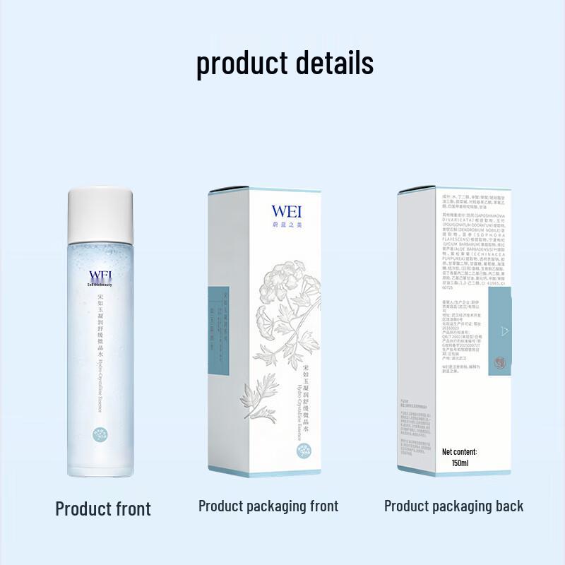 WEI Song Ru Yu Microcrystal Soothing Hydrating Toner