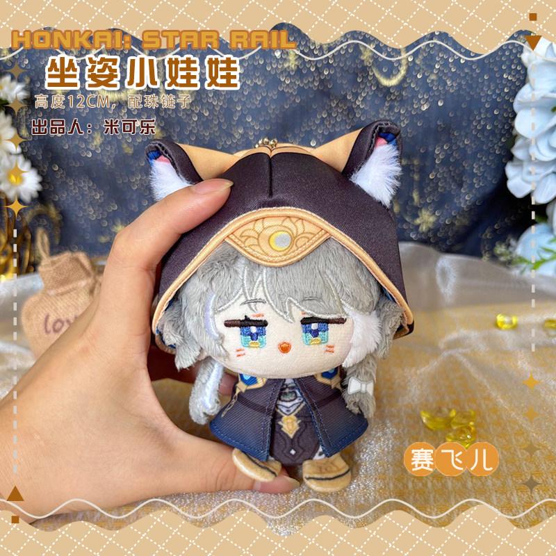 NEW Cyrene Khaslana Cipher Evernight Game Honkai: Star Rail 10cm Cute Plush Stuffed Cotton Dolls Toys for Kids Bag Pendant Gifts